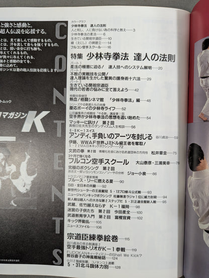 ★創刊号★ 格闘Kマガジン1