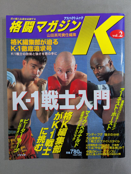 格闘Kマガジン2