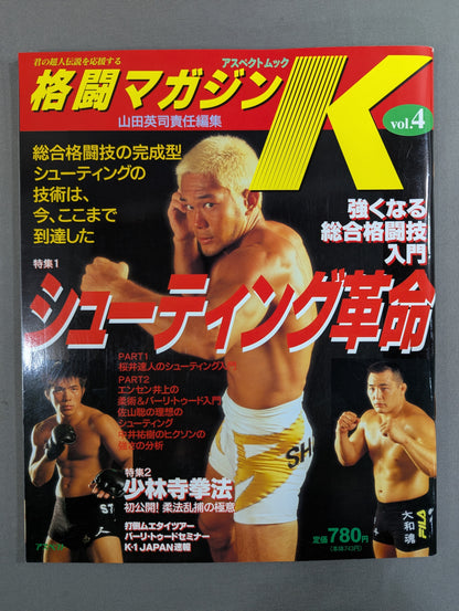 格闘Kマガジン4