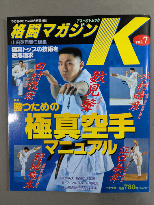 Fighting K Magazine 7