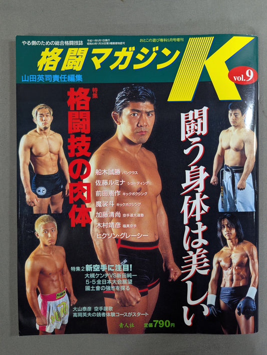 Fighting K Magazine 9