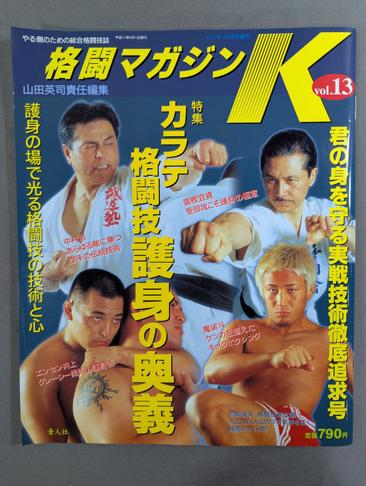 Fighting K Magazine 13