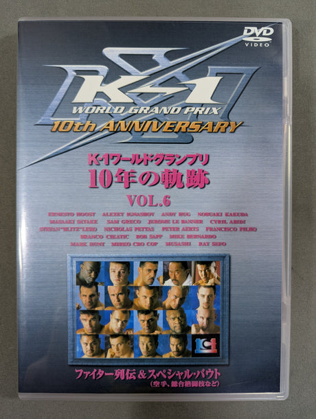K-1ワールドグランプリ 10年の軌跡 VOLl.6 ★ファイター列伝&スペシャルバウト(空手、総合格闘技など)★