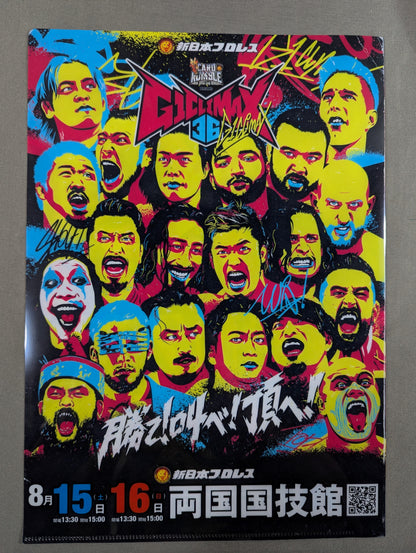 Hiroyoshi Tenzan  Retirement / G1 CLIMAX36 plastic file folder 
