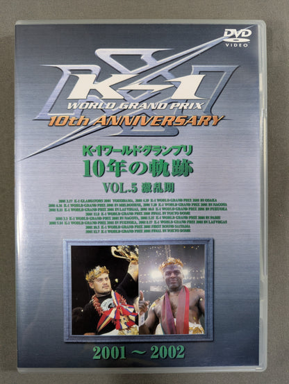 K-1ワールドグランプリ 10年の軌跡 VOL.5 ★激乱期 2001～2002★