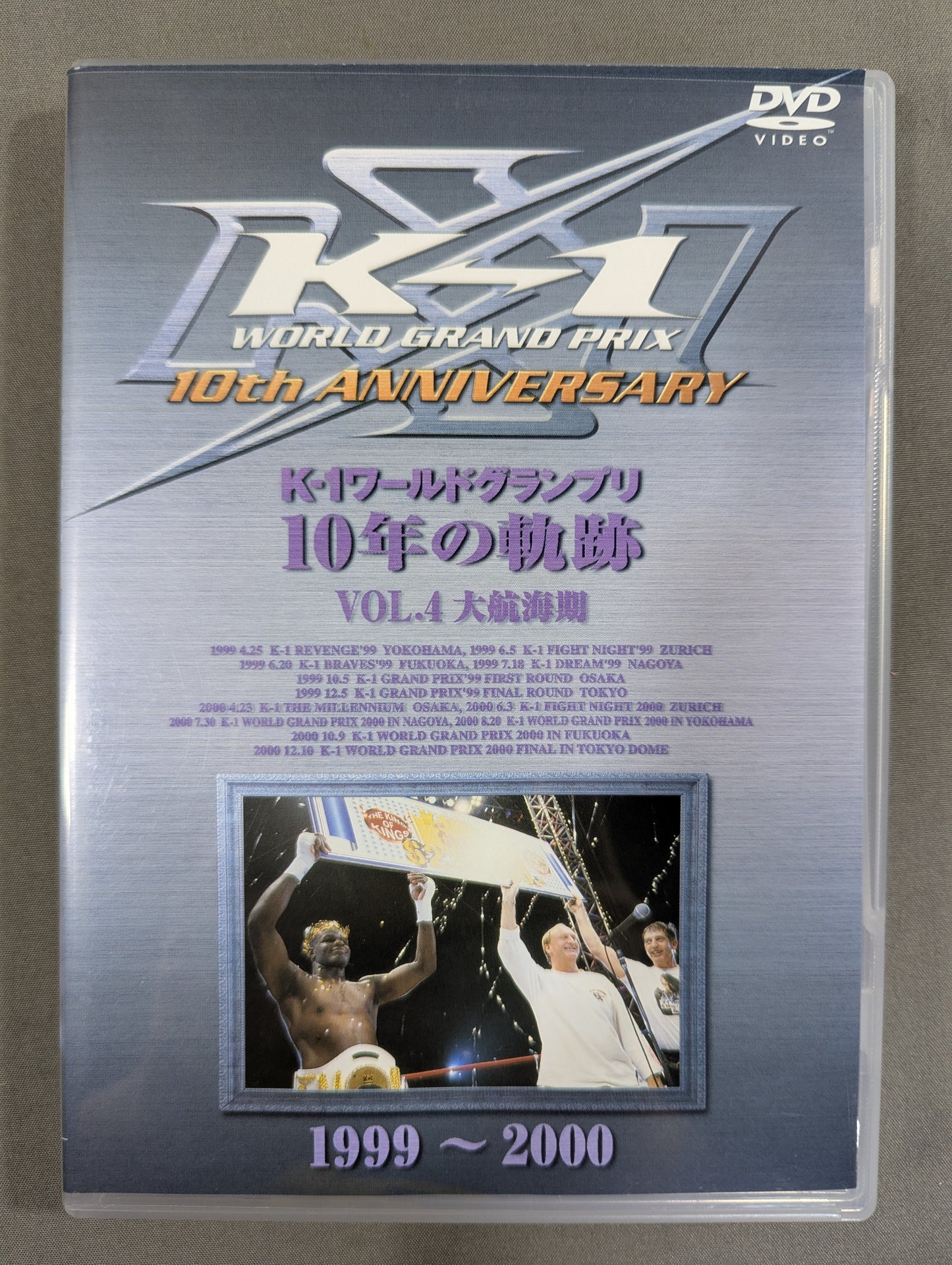 K-1ワールドグランプリ 10年の軌跡 VOL.4 ★大航海期 1999-2000★