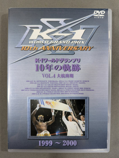 K-1ワールドグランプリ 10年の軌跡 VOL.4 ★大航海期 1999-2000★