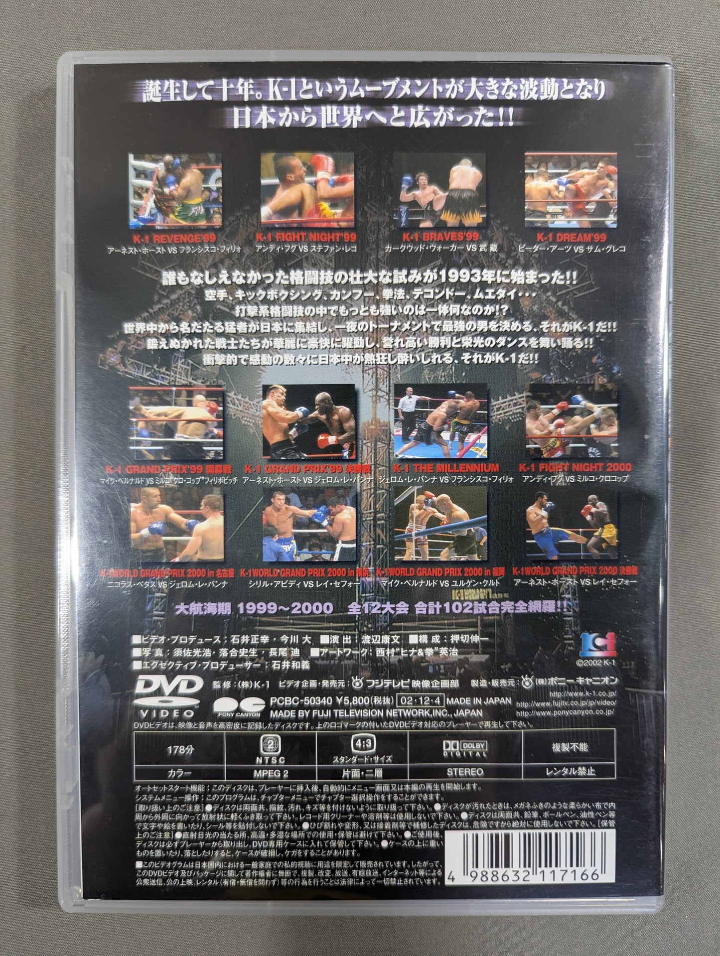 K-1ワールドグランプリ 10年の軌跡 VOL.4 ★大航海期 1999-2000★