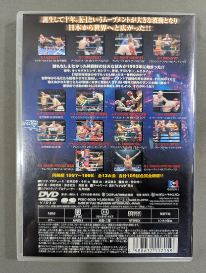 K-1ワールドグランプリ 10年の軌跡 VOL.3 ★円熟期 1997～1998★
