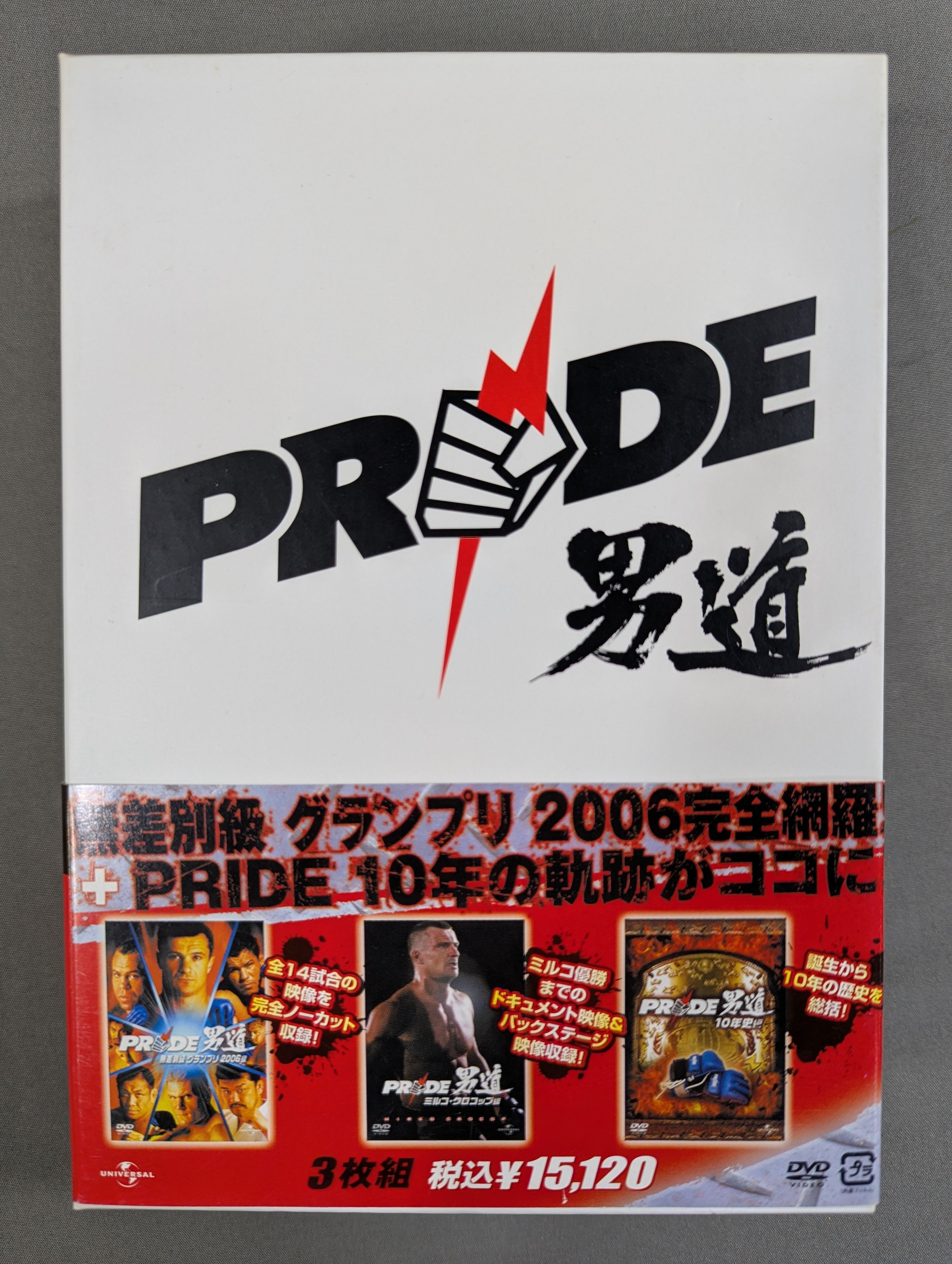 PRIDE 男道 – 闘道館