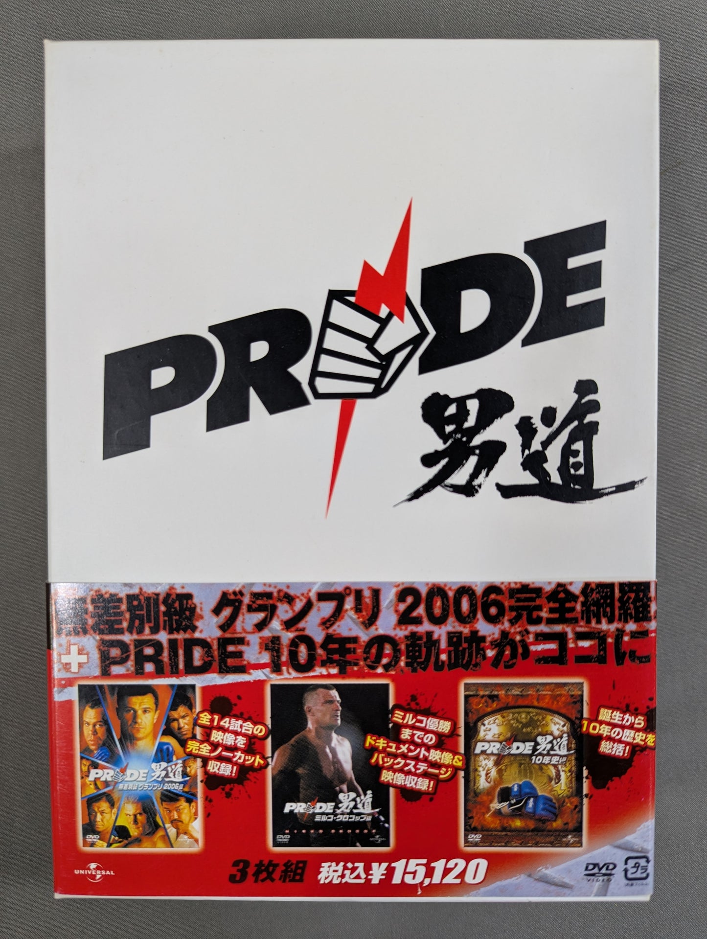 PRIDE 男道