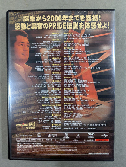 PRIDE 男道