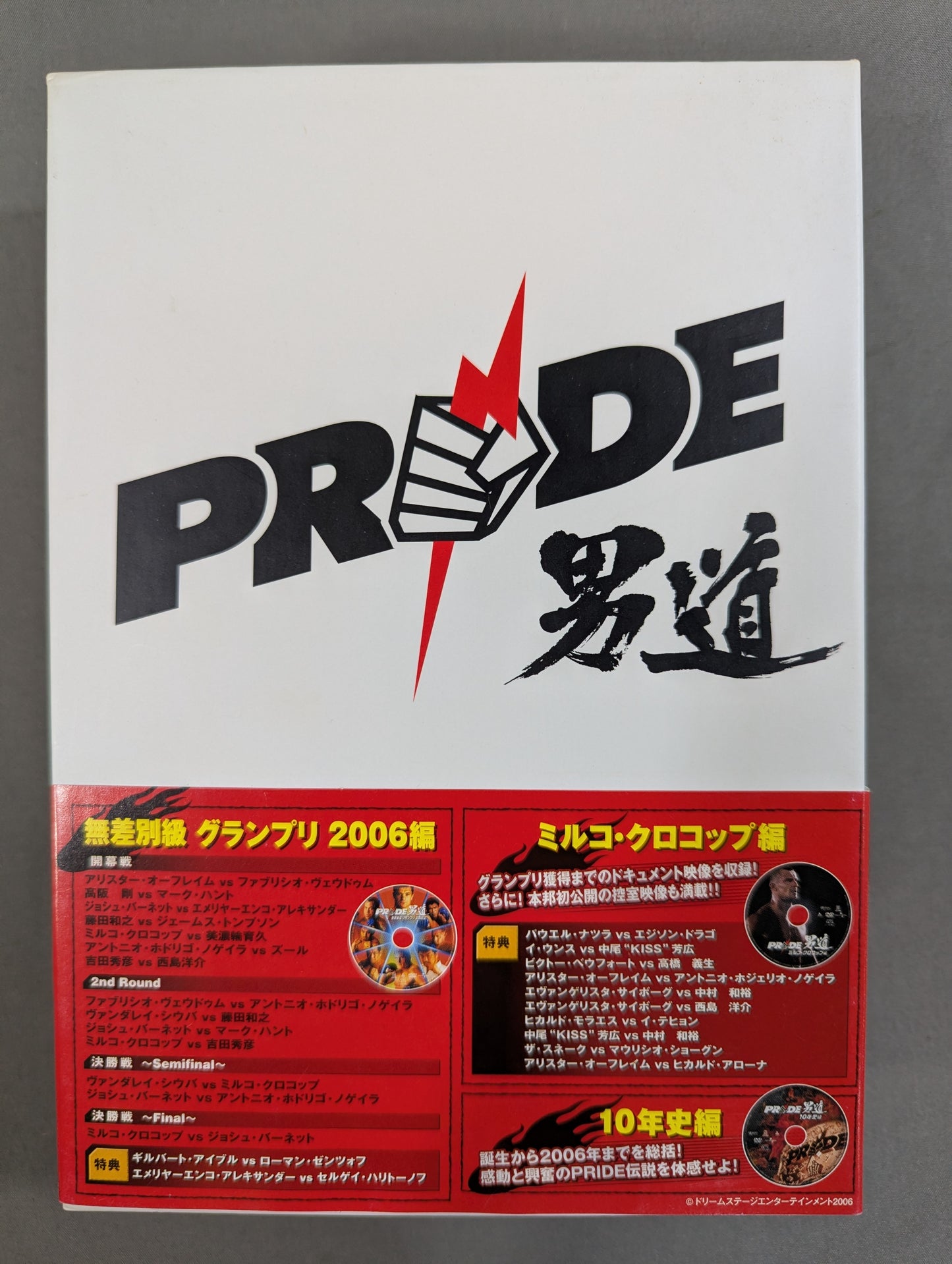PRIDE 男道