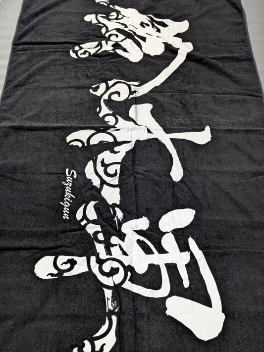 Suzuki-kun 'Hatakaze' Bath Towel