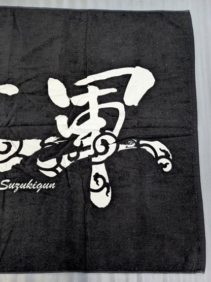 Suzuki-kun 'Hatakaze' Bath Towel