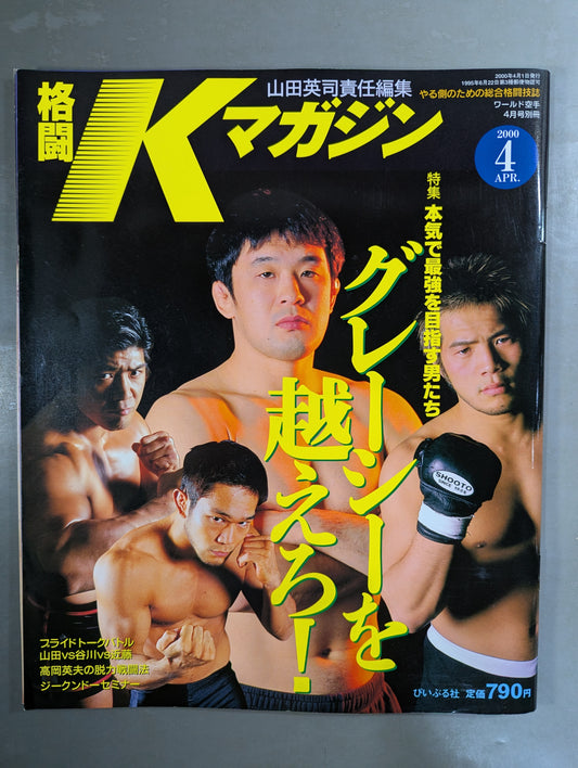 Kakutou K Magazine 19