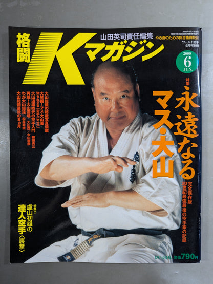 格闘Kマガジン21