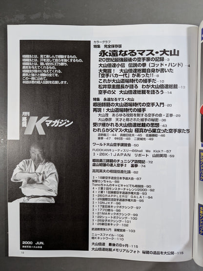 格闘Kマガジン21
