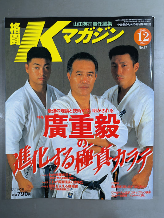 Kakutou K Magazine 27