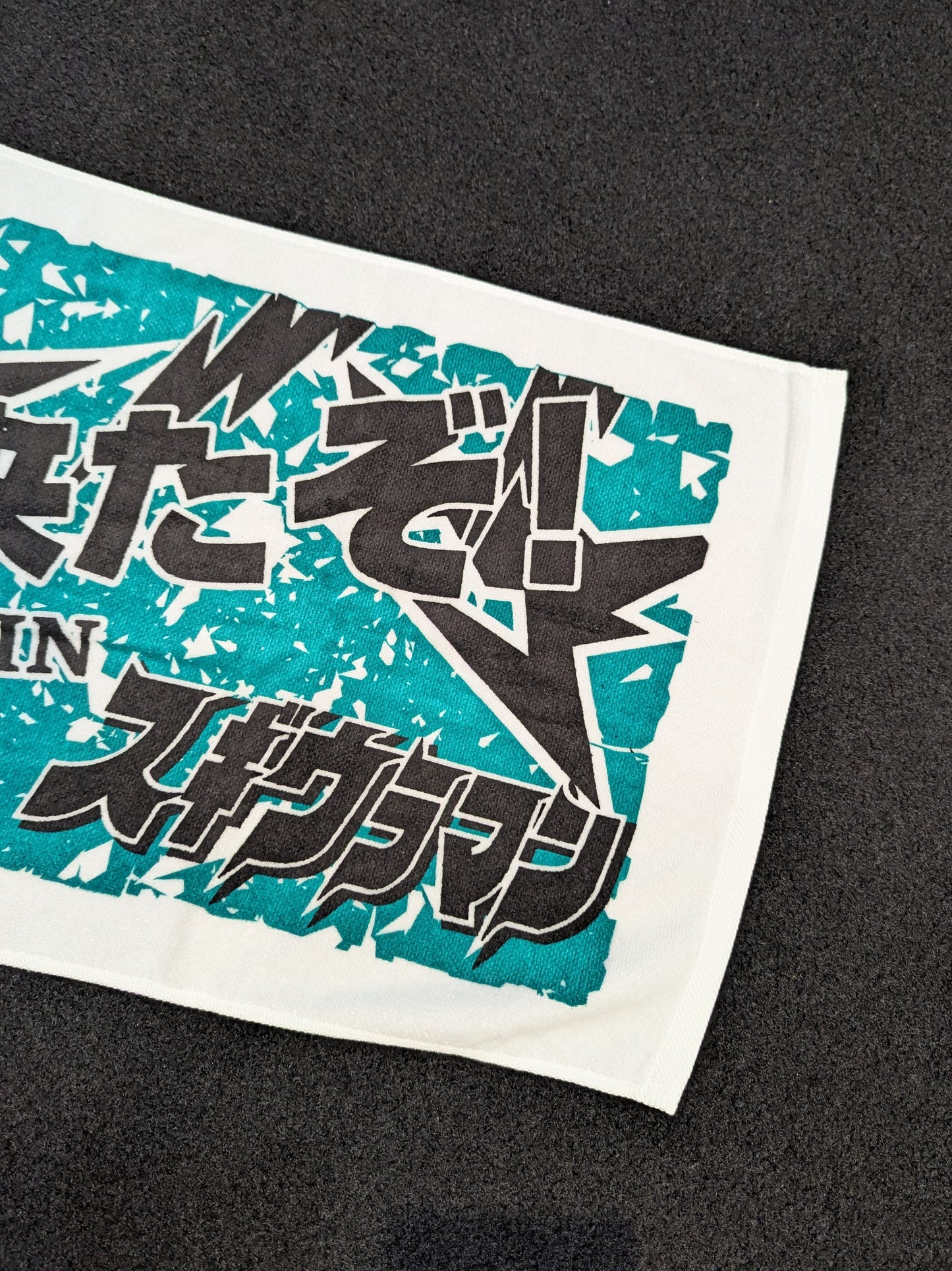 【直筆サイン入り】杉浦透 「俺が来たぞ! スギウラマン」フェイスタオル①(緑×白)