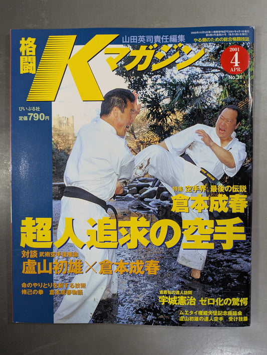 Kakutou K Magazine 31