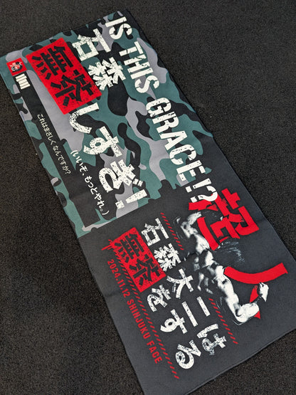 超人・石森太二は無茶をする 大会記念「無茶しすぎ！」フェイスタオル