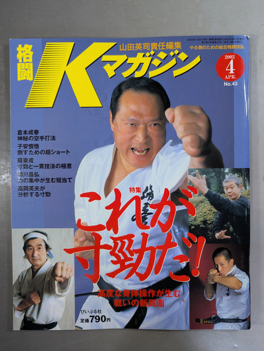 Kakutou K Magazine 43