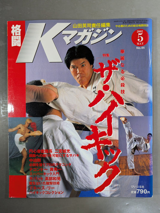 Kakutou K Magazine 44