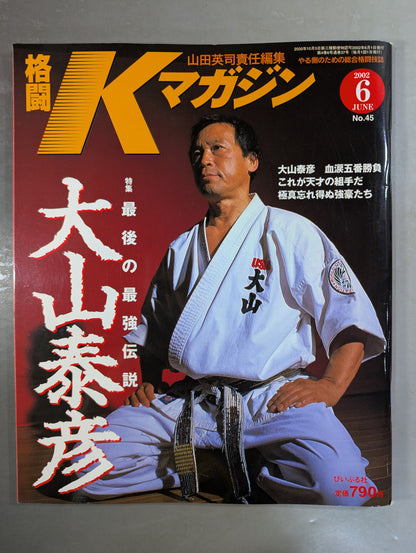 格闘Kマガジン45