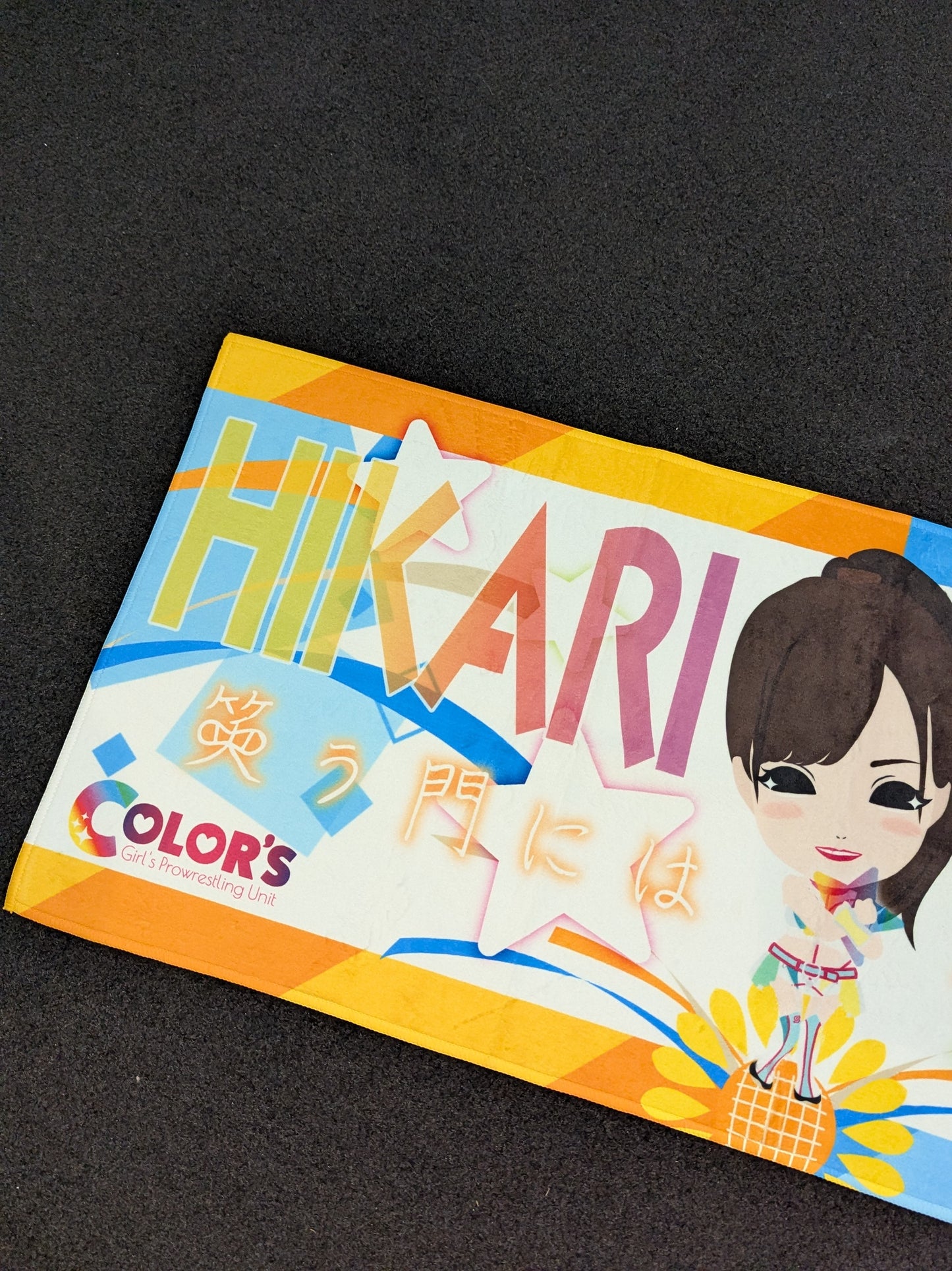 清水ひかり「笑う門には福来る」フェイスタオル