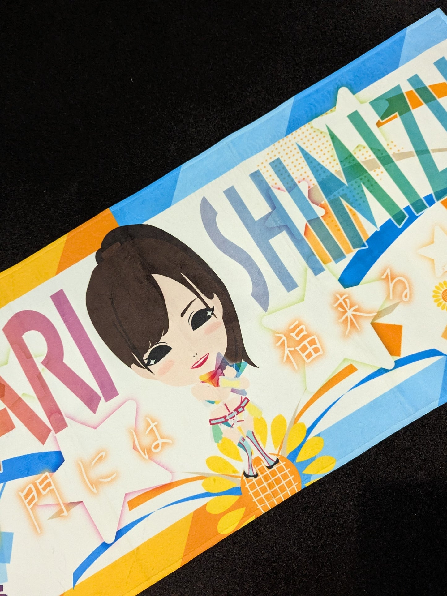 清水ひかり「笑う門には福来る」フェイスタオル
