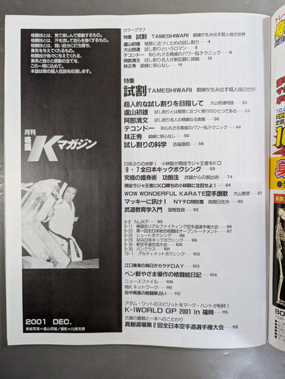 格闘Kマガジン39