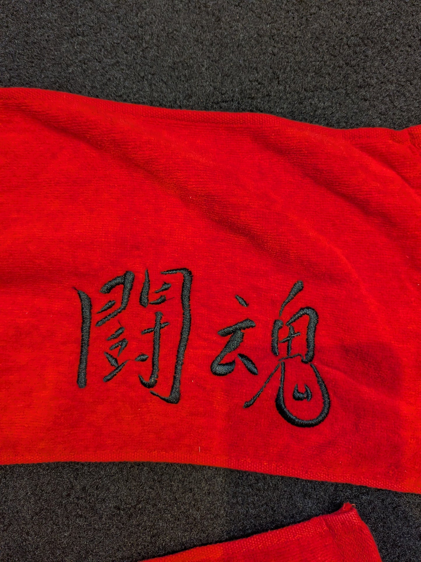 【藤原喜明 直筆サイン入り】アントニオ猪木「闘魂(刺繍)」マフラータオル