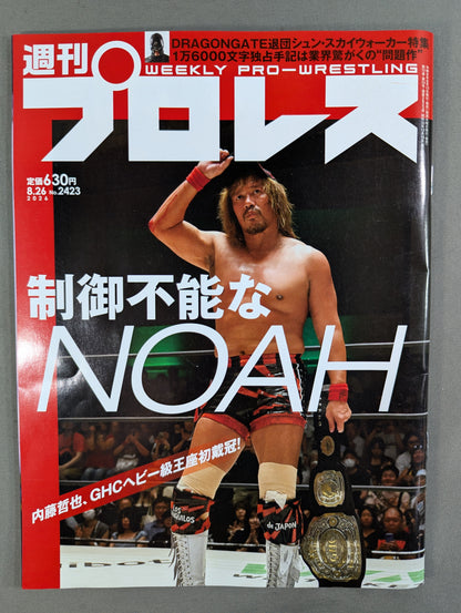週刊プロレス2423