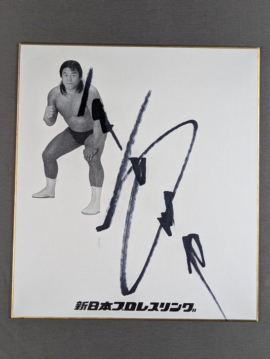 Riki Choshu  (Exclusive Shikishi (Autograph board) )