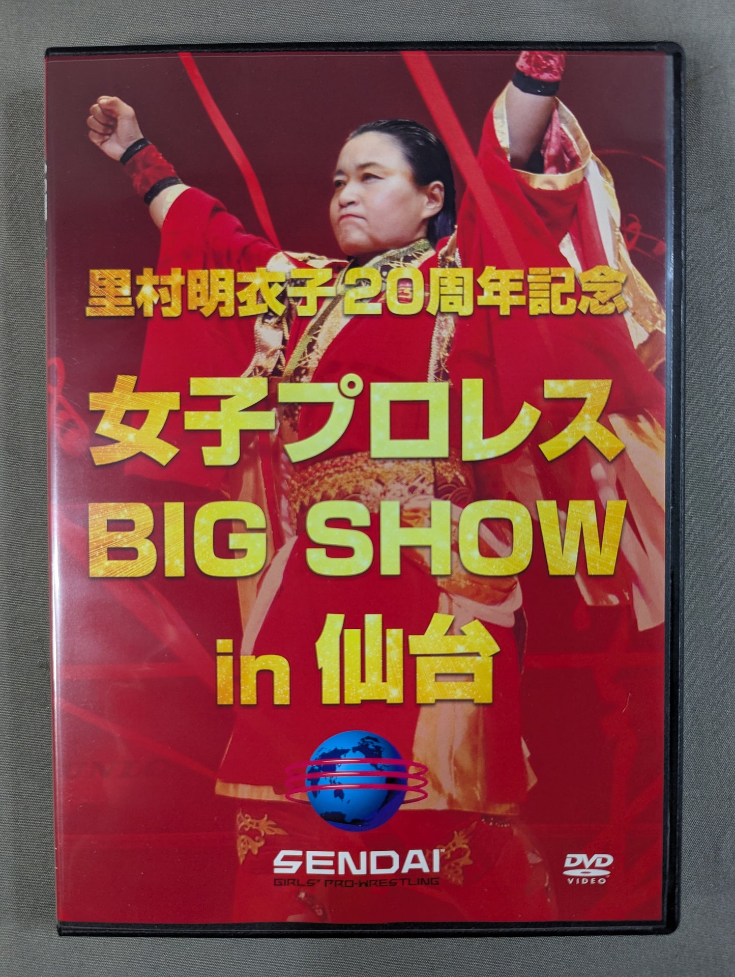 ★里村明衣子20周年記念★ 女子プロレス BIG SHOW in 仙台