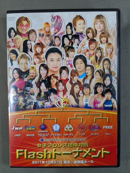 ★センダイガールズプロレスリング★ 女子プロレス団体対抗 Flashトーナメント