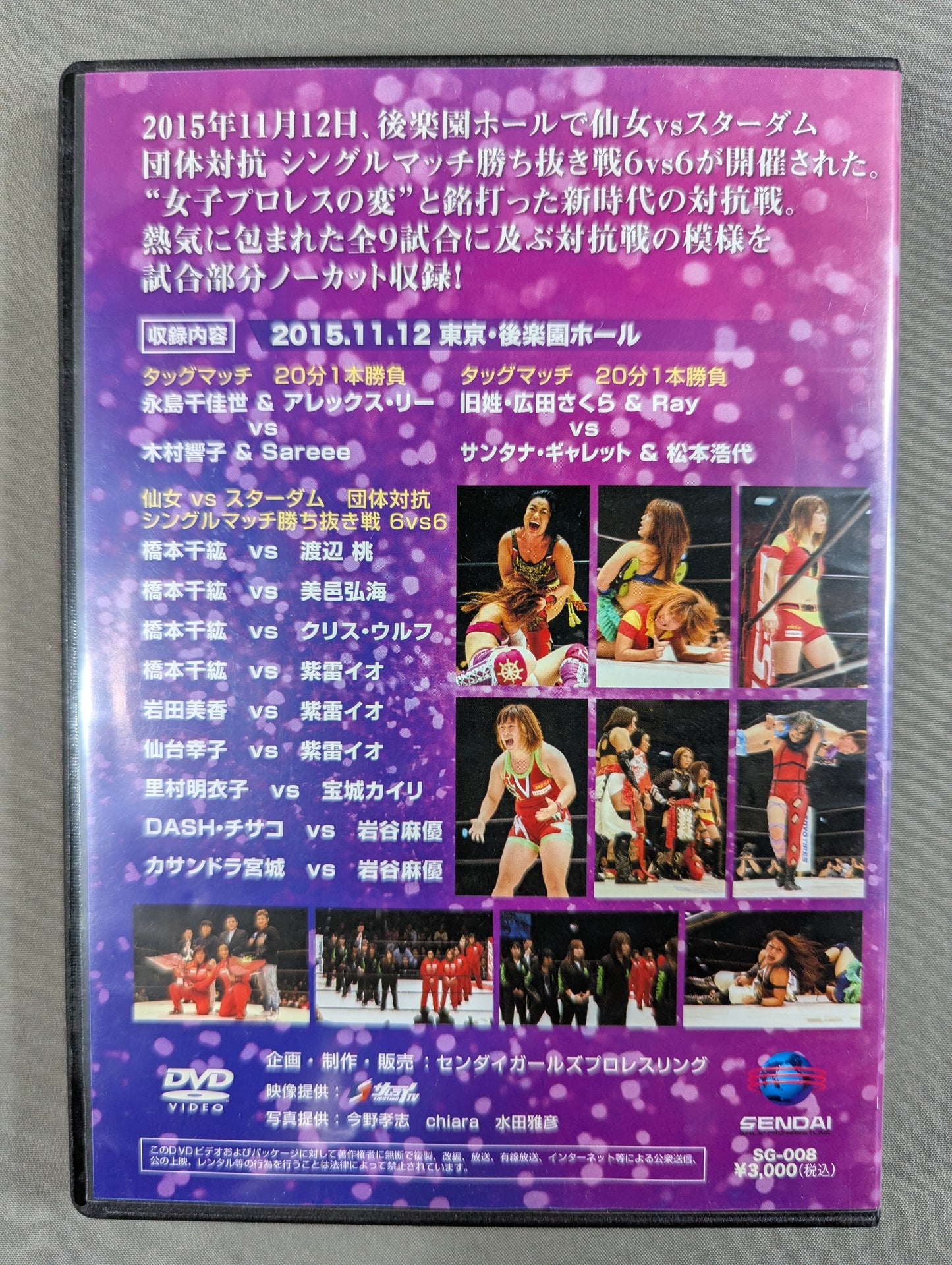 女子プロレスの変 ★仙女vsスターダム 団体対抗シングルマッチ勝ち抜き戦 6vs6★