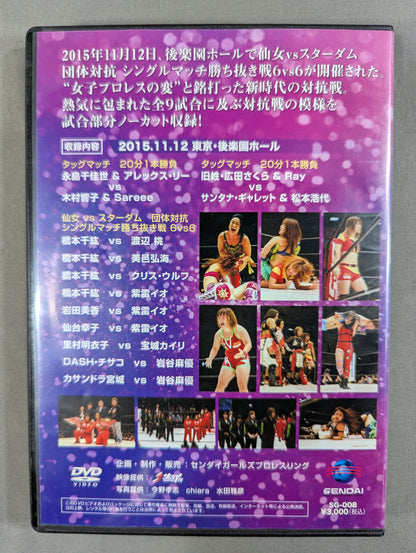 女子プロレスの変 ★仙女vsスターダム 団体対抗シングルマッチ勝ち抜き戦 6vs6★