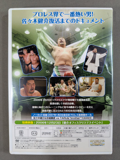 Half Year ～佐々木健介復活までの180日～