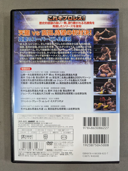 ★プロレス名勝負コレクション vol.16★ 天龍vs高田 初対決!