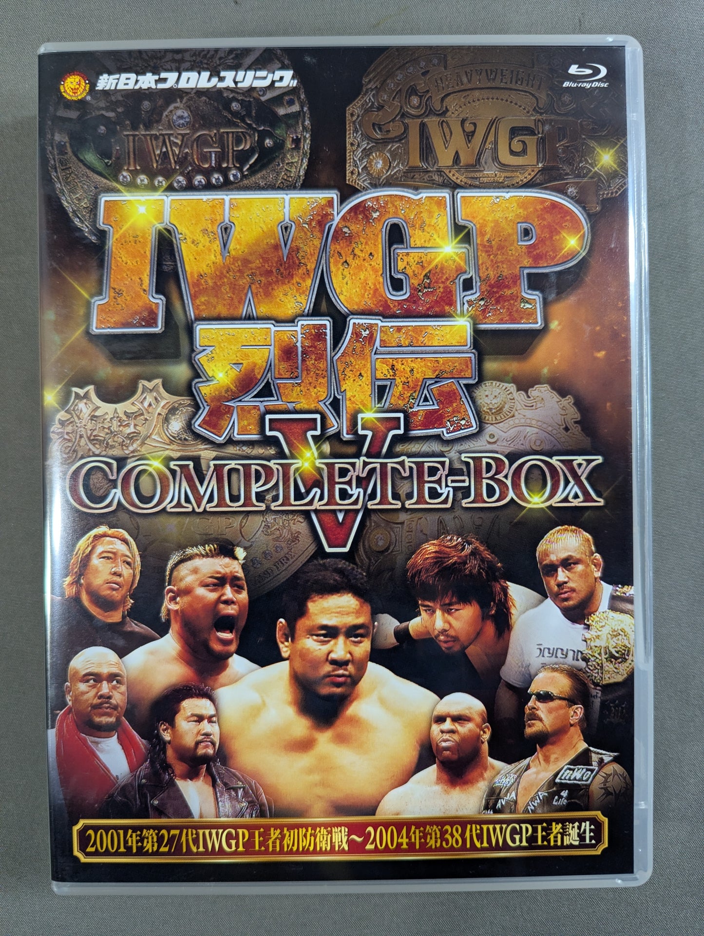IWGP烈伝COMPLETE-BOX Ⅴ ★2004年第27代IWGP王者初防衛戦～2004年第38代IWGP王者誕生★