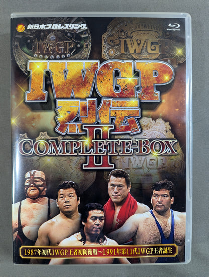 IWGP烈伝COMPLETE-BOX Ⅱ ★1987年初代IWGP王者初防衛戦～1991年第11代IWGP王者誕生★
