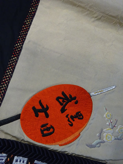 Masuiyama Kesho-mawashi