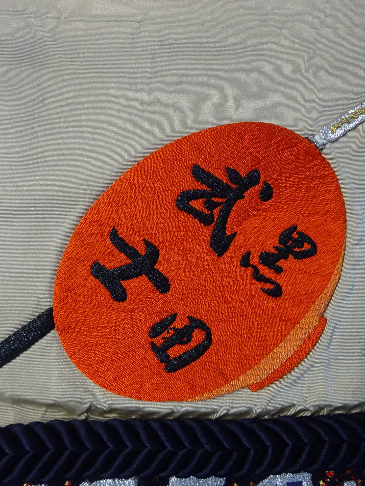 Masuiyama Kesho-mawashi