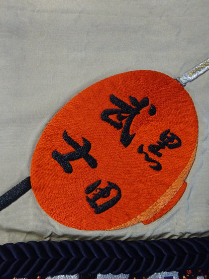 Masuiyama Kesho-mawashi