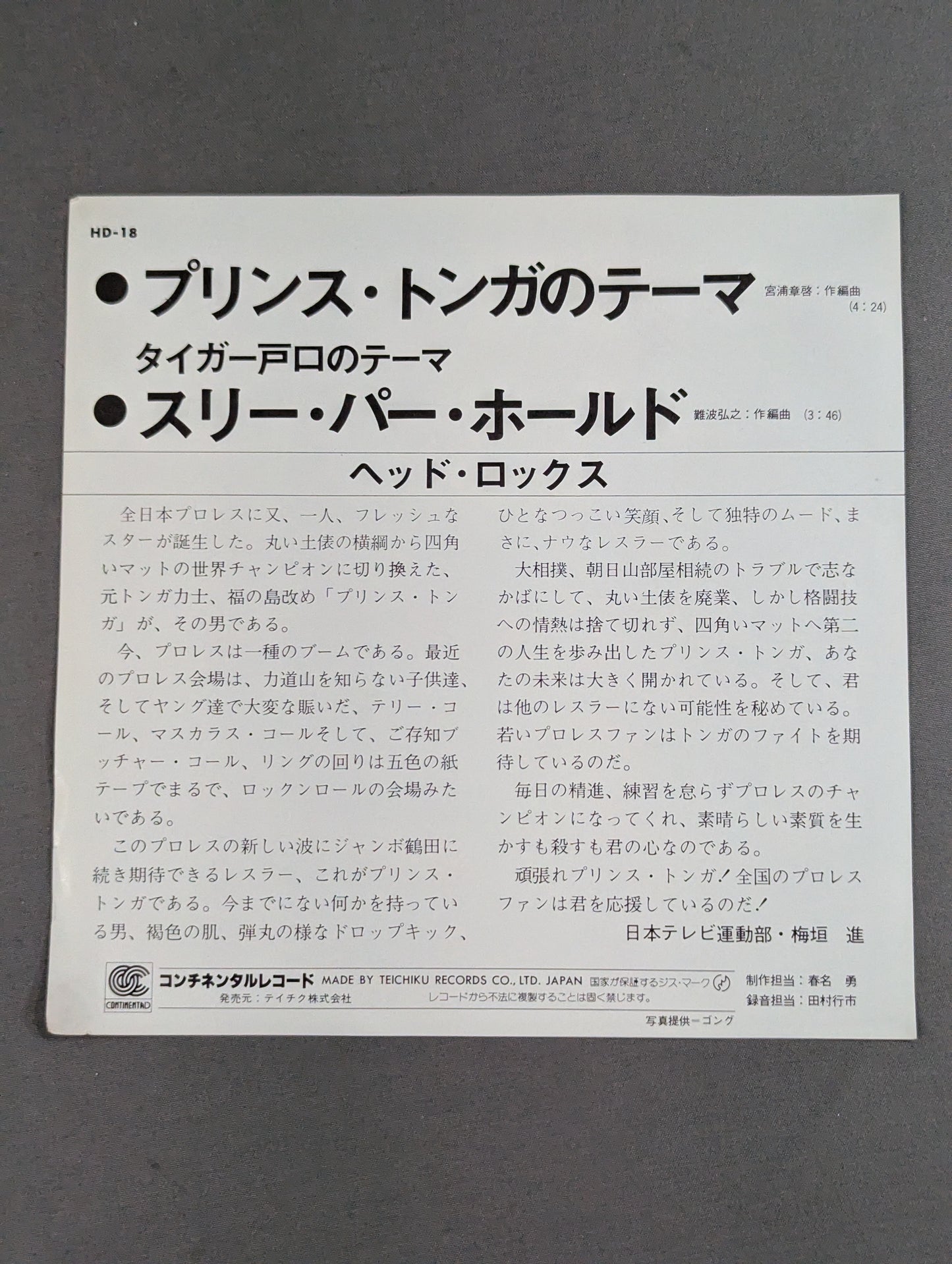 Prince Tonga's Theme: Tiger Toguchi's Theme