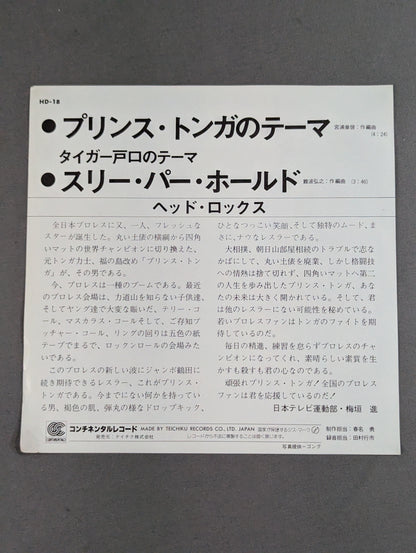 Prince Tonga's Theme: Tiger Toguchi's Theme