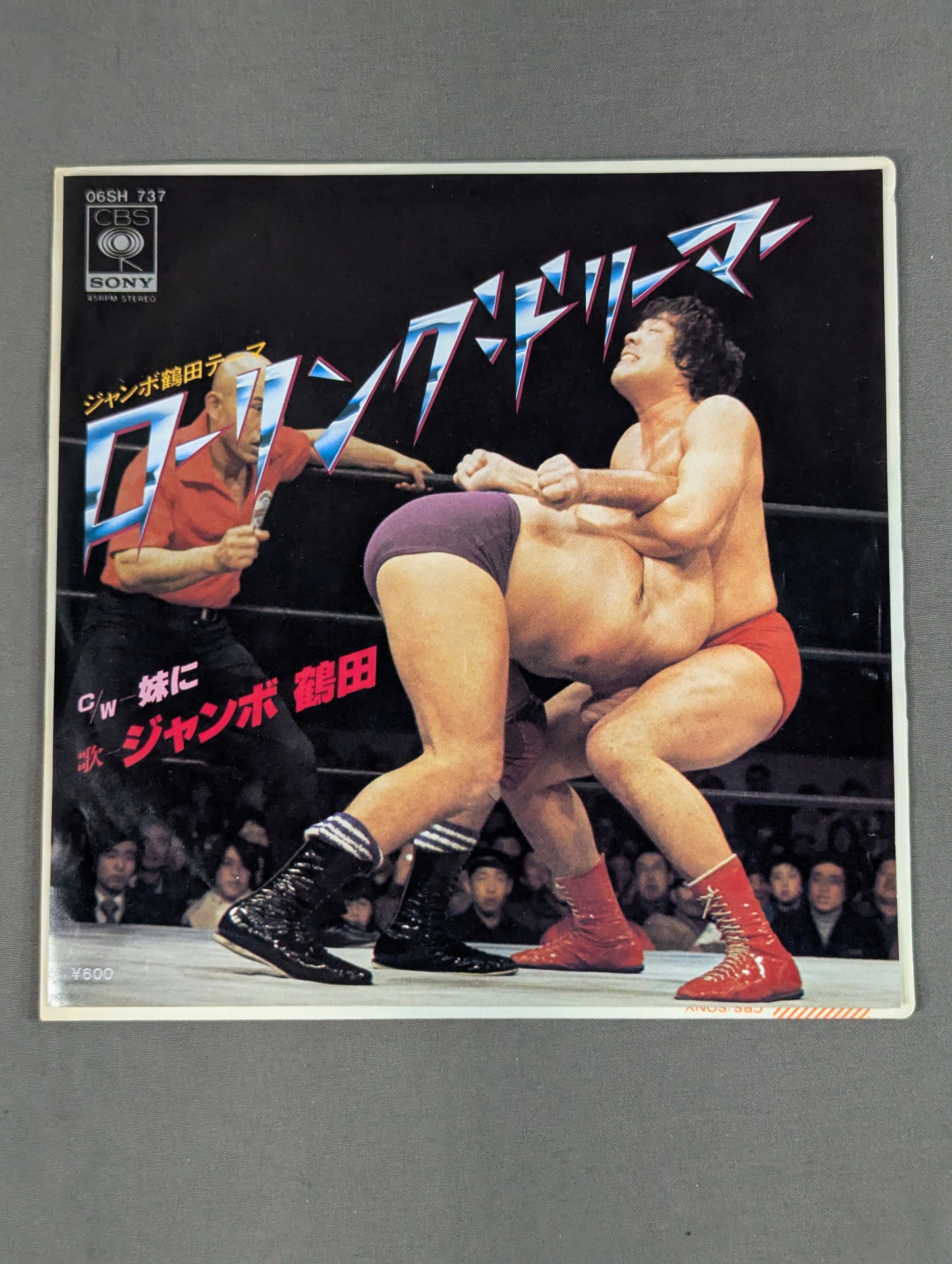 Rolling Dreamer (Jumbo Tsuruta's theme)