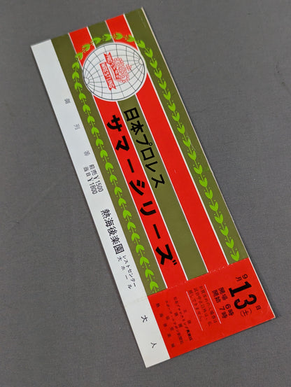 [Full Ticket] 69 Summer Series